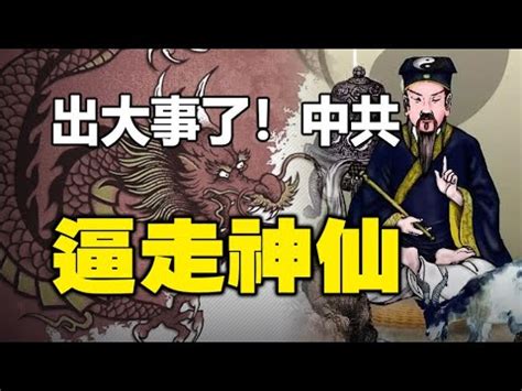 台灣有名風水師|台灣有名風水師詳細介紹! 獨家資料! (2024年更新)